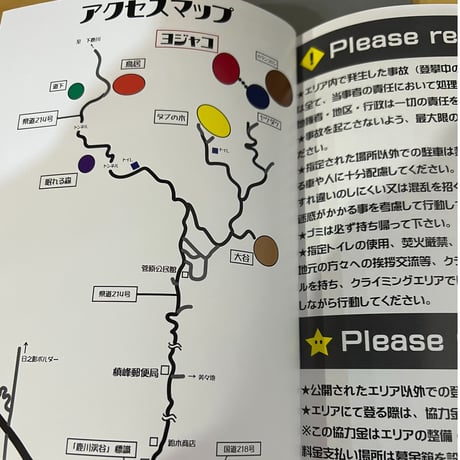 比叡ボルダー ヨジャコエリア トポ