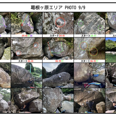 RISING 日之影 SUMMER 2022 AREA GUIDE
