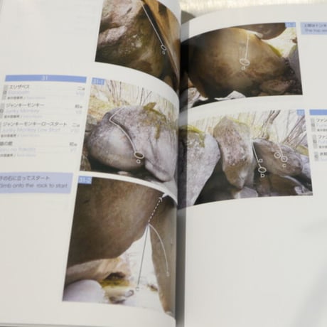 野猿谷ボルダリングエリアガイド