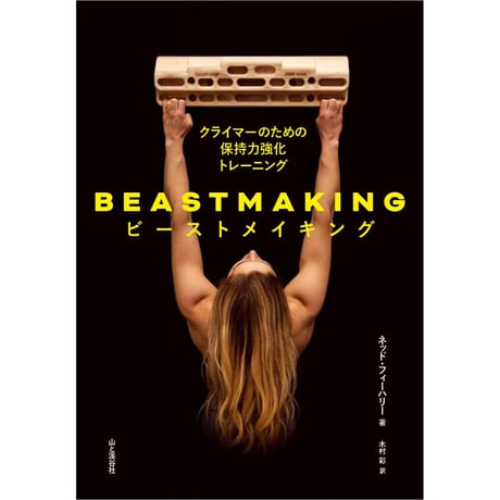 CATEGORY TRAINING BOOK | The Ranch Climbing Gea