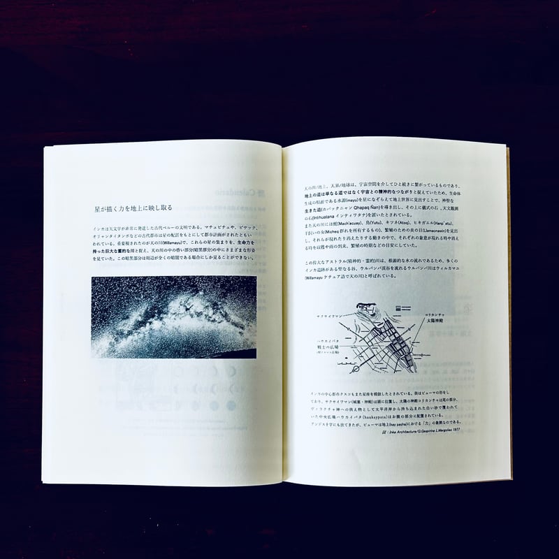 ZINE 歌う宇宙〜アルゼンチン先住民による伝承歌カントコンカーハの