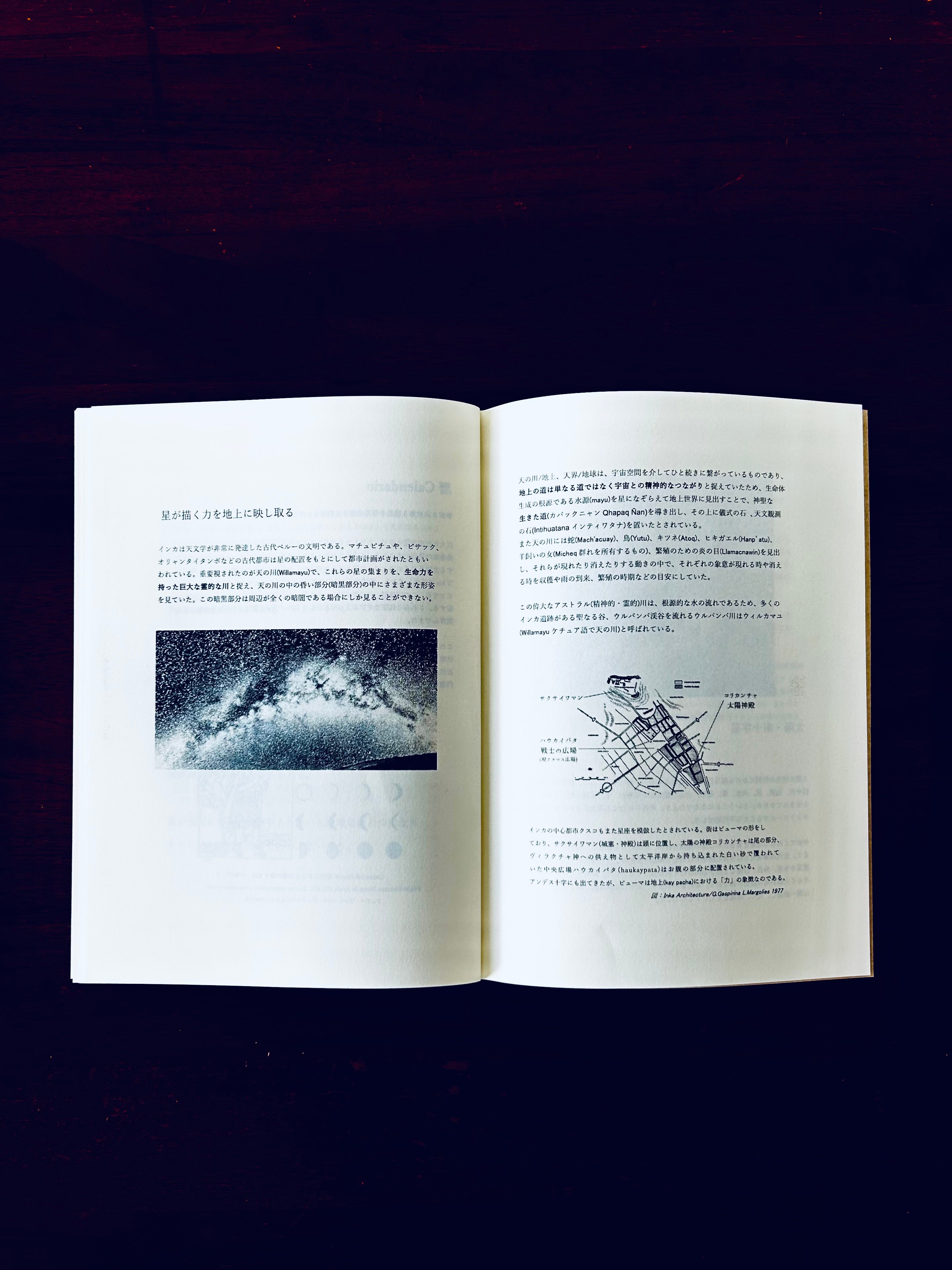 ZINE 歌う宇宙〜アルゼンチン先住民による伝承歌カントコンカーハの