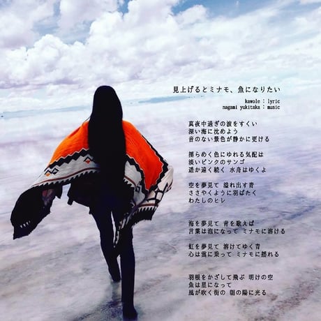 CD Agua e luz～水と光 -kawole