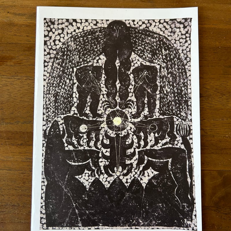 堀口大學　沖に立つ虹　直筆サイン　直筆詩 A4faile.png
