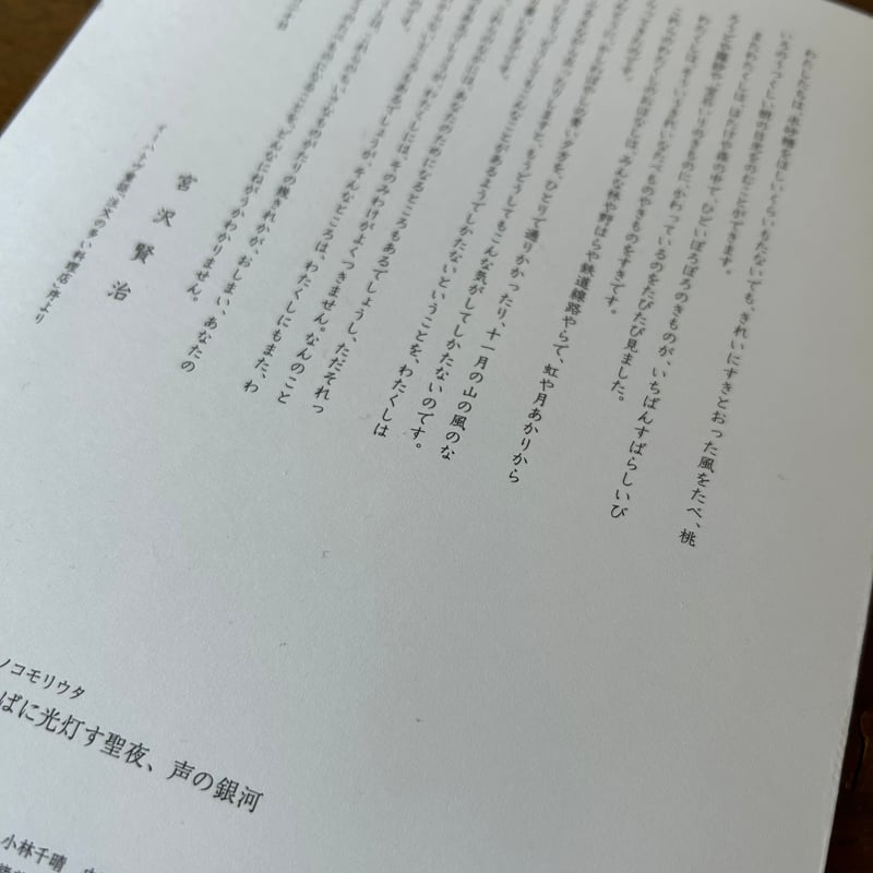 堀口大學　沖に立つ虹　直筆サイン　直筆詩 堀口大學沖に立つ虹直筆サイン直筆詩