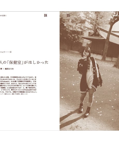 『つくづく別冊①』特集＝友だちと互助会（※新古品）
