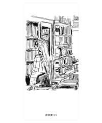 植田浩平『読書欄 ‘23』