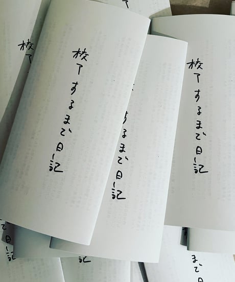 『つくづく』vol.31（特集＝名刺）
