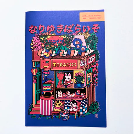 CATEGORY 中村杏子 | kara-S ONLINE