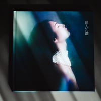 限定ノベルティBOOK「麗人礼讃」