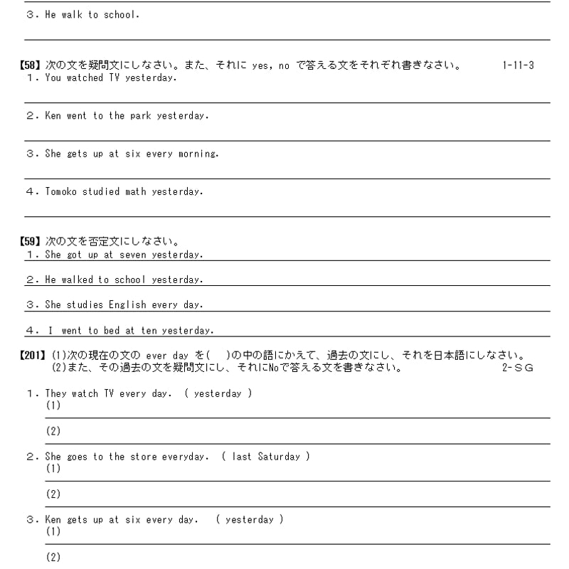 中2英語の基本問題プリントの問題と解答セット | 超わかる中学英語