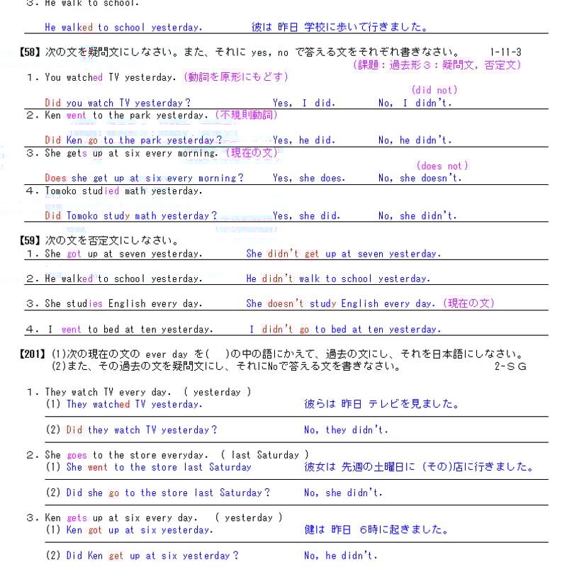 中2英語の基本問題プリントの問題と解答セット | 超わかる中学英語