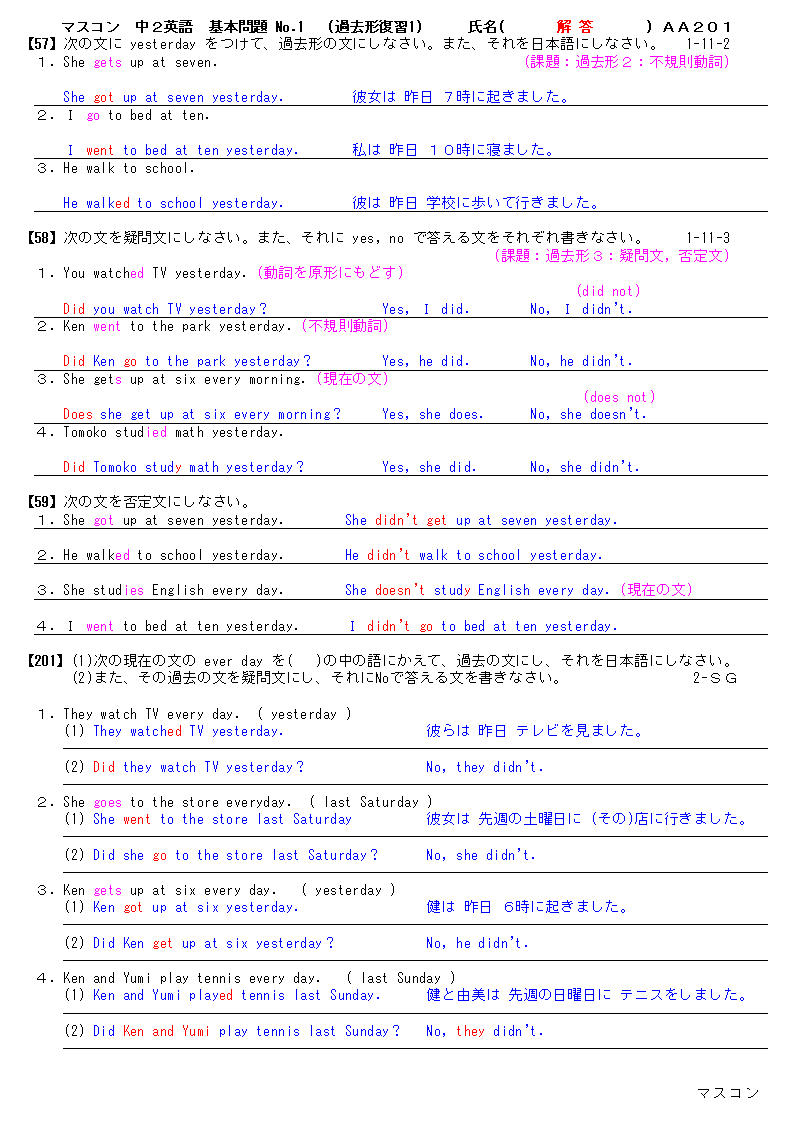 英語補物帳 中学2年 解答例付き 【公式通販】