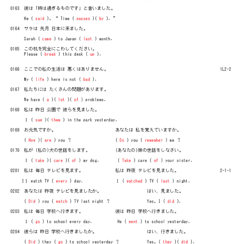 英語補物帳　中学2年　解答例付き 中2英語の並べ替え問題プリントの問題と解答セット | 超わかる中学