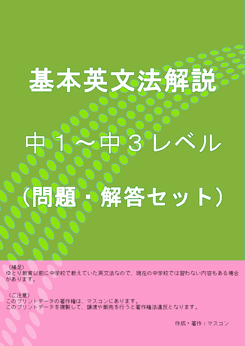 英文法初級問題集 : 1問1解 参考書レビュー】超親切なドリル！網羅性も抜群！この参考書で