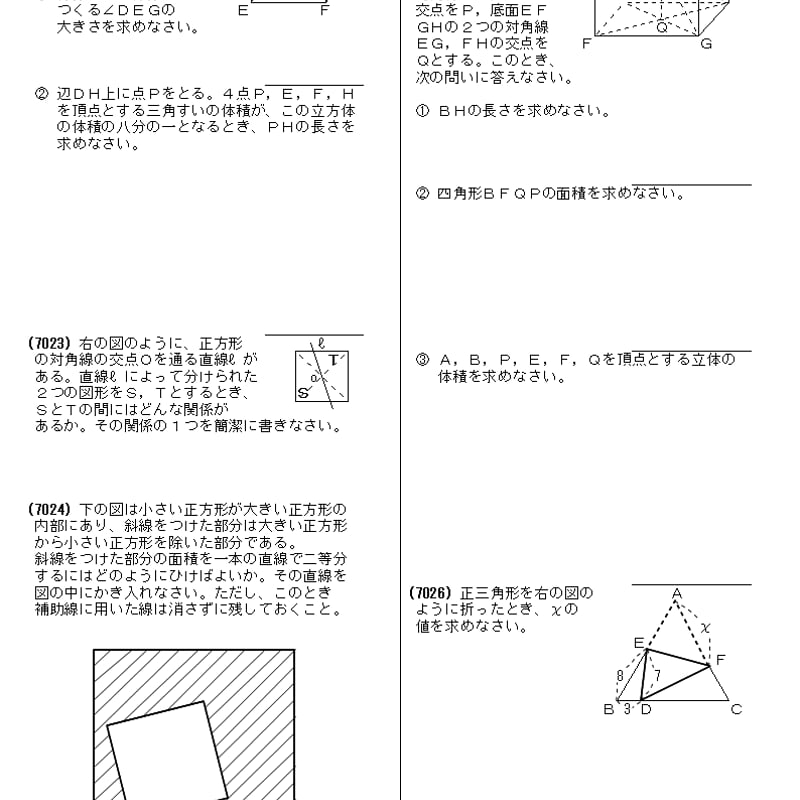 中3数学の問題集プリント（総合版） | 超わかる中学英語・数学の問題