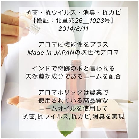 アロマホリック ファブリックミスト ／Fabric Mist▶︎ユズ＆ヒノキ250ml
