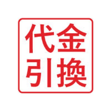 決済方法 詳細