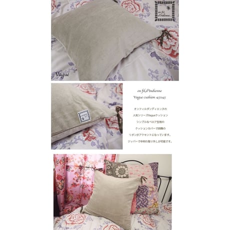 【ネコポス対応可】/en fil d'Indienne クッションカバー Vague Beige type2 45x45【中材なし】