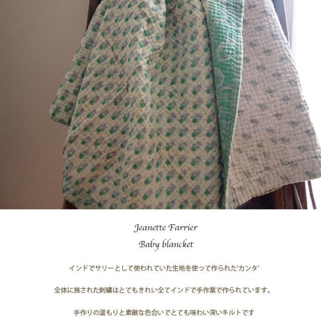 Jeanette farrier baby kantha ジャネットファリア ベビーカンタ green