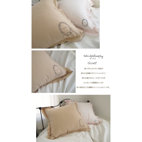 bed & philosophy ベッド＆フィロソフィー レーススクエアクッション meil 65x65 【中材なし】