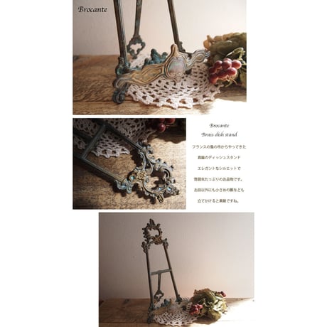 ブロカント Brass plate stands 真鍮プレートスタンド L