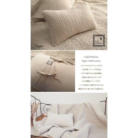 en fil d'Indienne オンフィルダンディエンヌ クッションカバー Vague Beige 30x45【中材なし】
