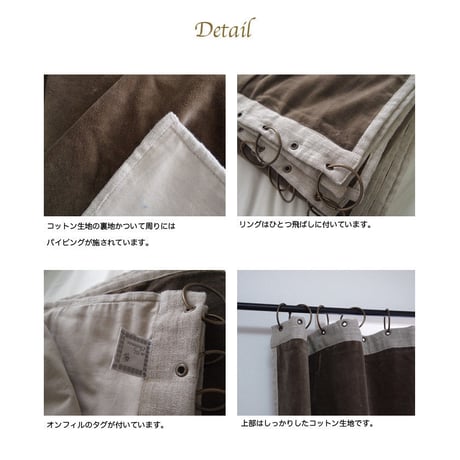 en fil d'Indienne カーテン Velour brown130x280