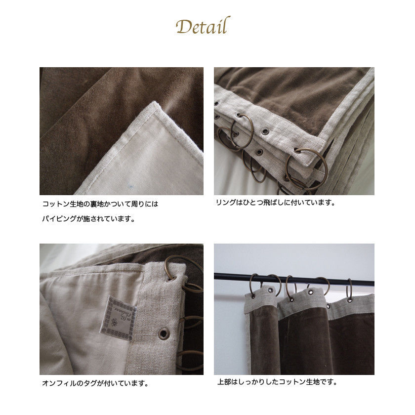 en fil d'Indienne カーテン Velour brown130x280 | AL en fil d'Indienne カーテン Velour brown130x280 | AL