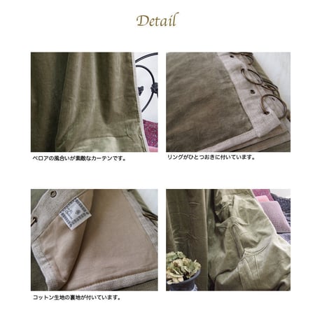 en fil d'Indienne カーテン Velour moss green130x280