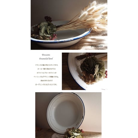 ブロカント Enamel plate ホーロー製 プレート