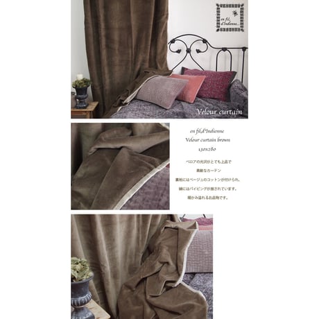 en fil d'Indienne カーテン Velour brown130x280