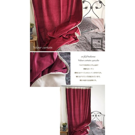 en fil d'Indienne カーテン Velour framboise130x280