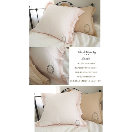 bed & philosophy ベッド＆フィロソフィー レーススクエアクッション shamalo 65x65 【中材なし】