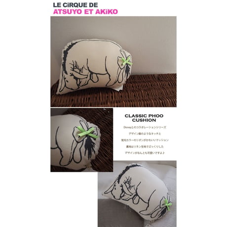 Atsuyo et akiko アツヨエアキコ　Disney classic phoo ディズニー クラッシックプー Eeyore