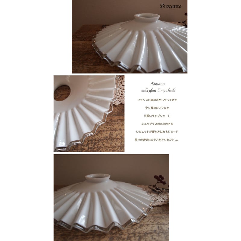 1. フランス 吊り下げ ミルクガラス シェード ランプ 古道具 店舗什器
