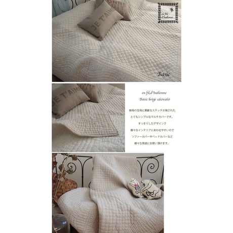 en fil d'Indienne オンフィルダンディエンヌ マルチキルトカバー Basic beige 160x160