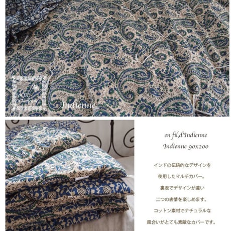 en fil d'Indienne オンフィルダンディエンヌ Indienne blue 90x200