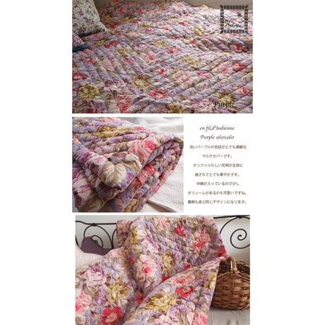en fil d'Indienne オンフィルダンディエンヌ マルチキルトカバー Purple mauve 160x160