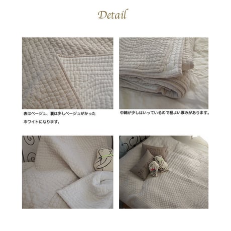 en fil d'Indienne オンフィルダンディエンヌ マルチキルトカバー Basic beige 160x160