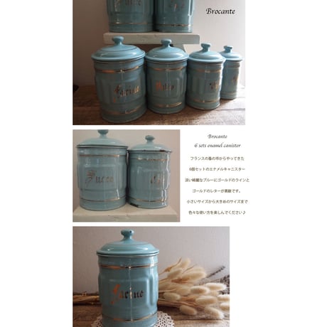 ブロカント Enamel canister6セット エナメル　キャニスター