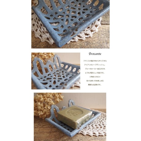 ブロカント アイアンホーロー加工 ソープディッシュ