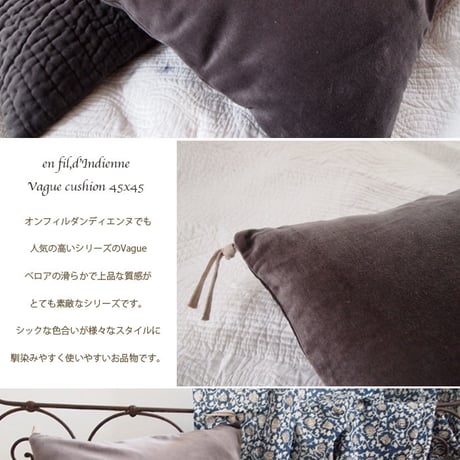 【ネコポス対応可】en fil d'Indienne クッションカバー Vague Anthracite 45x45【中材なし】