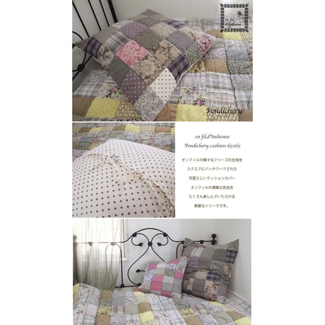 en fil d'Indienne オンフィルダンディエンヌ クッションカバー Pondichery Grey 65x65 【中材なし】