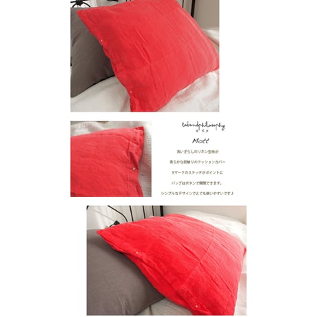 bed & philosophy ベッド＆フィロソフィー スクエア リネン クッション stabilot 65x65cm 【中材なし】