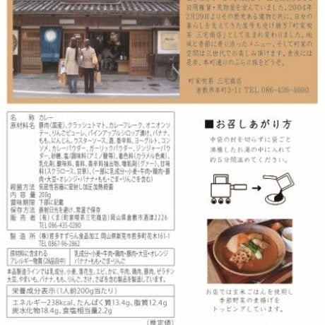 三宅カレー
