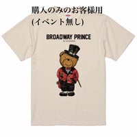 ブロプリちゃん　購入のみ専用