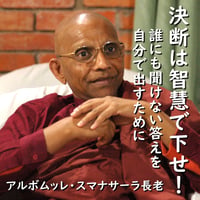 釈迦牟尼仏陀――教えの基本（MP3音声zip圧縮） | 心を育てる初期仏教法話