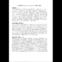 『パティパダー PAṬIPADĀ』2002年合冊版(March 2002-February 2003)Vol.8-No.85-No.96
