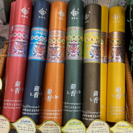 【お香】赤　五妙欲暖腎方香　Tibetan Herbal incense
